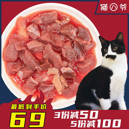 生骨肉新鲜营养湿粮幼猫猫八爷