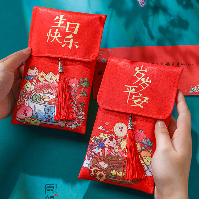 祝愿儿童生日宝宝周岁满月小孩升学红包聪明伶俐岁岁平安袋利是封