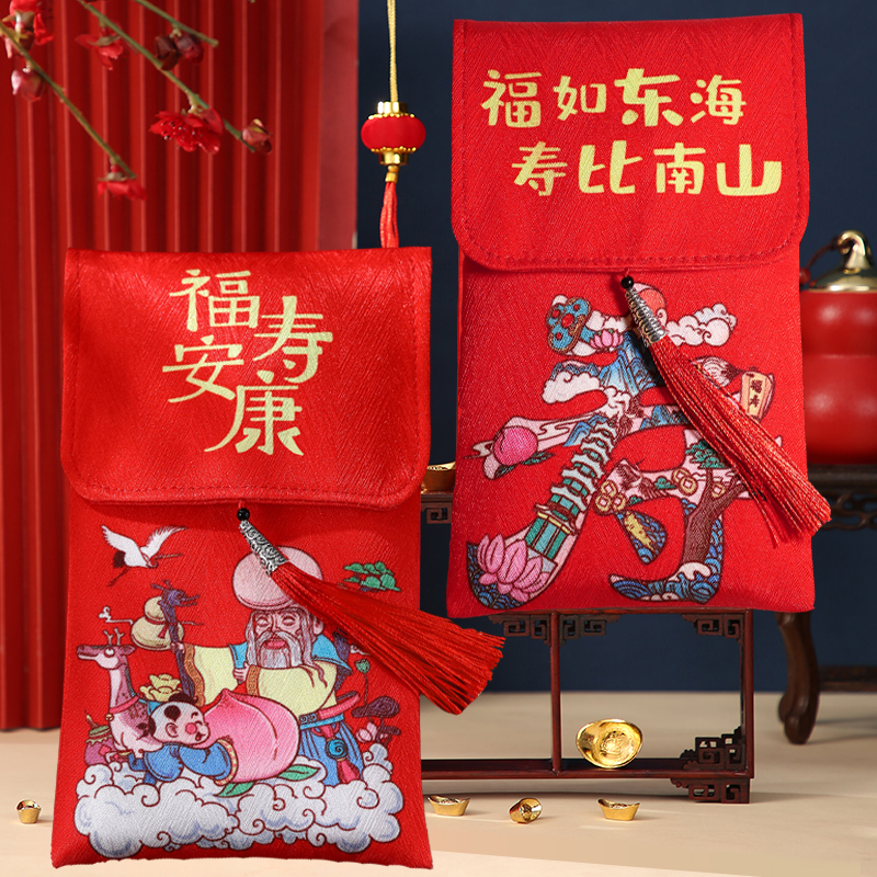 老人过寿父母贺寿礼金袋生日压岁红包创意个性新年蛇年万元利是封