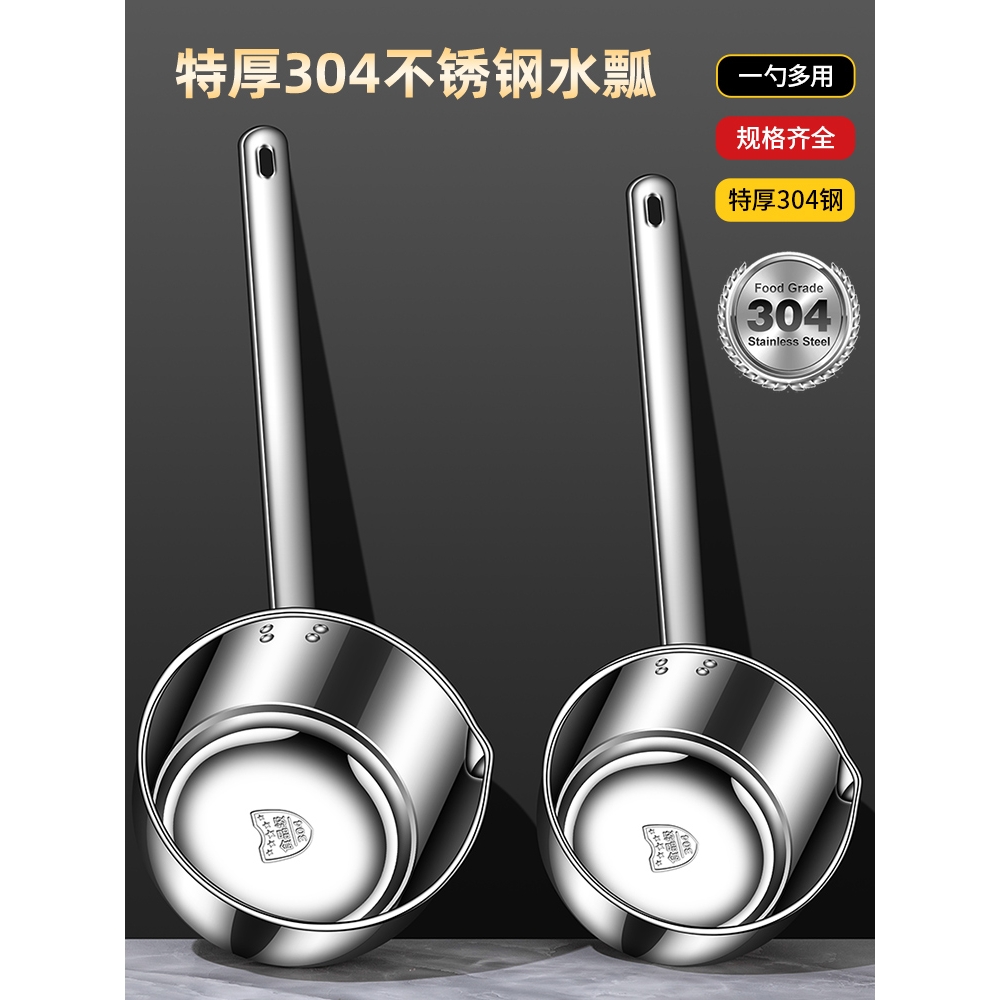 日本304不锈钢水瓢舀水勺长柄水漂舀家用厨房水瓢水舀子食品级勺