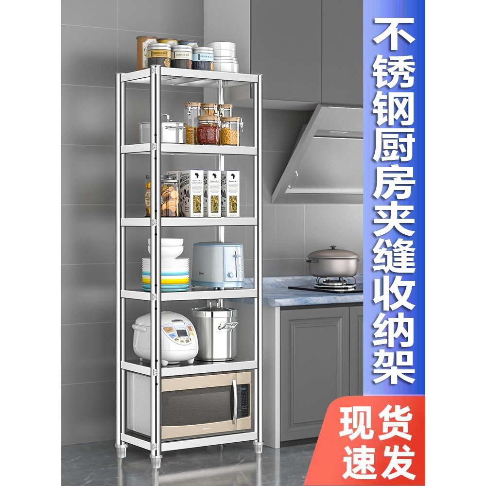 日本不锈钢厨房置物架落地多层微波炉烤箱收纳小架子家用储物货架