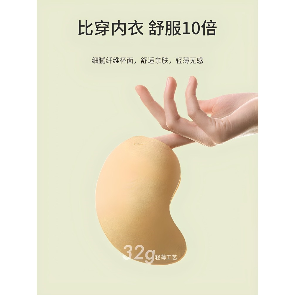 日本【芒果杯】升级透气胸贴女婚纱用隐形无痕舒适医用胶夏季乳贴