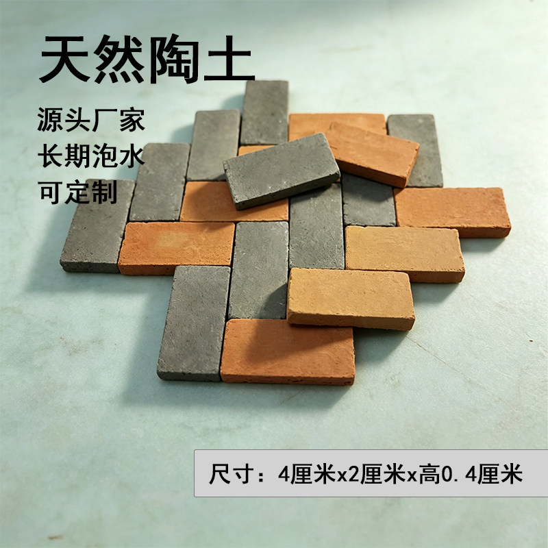 迷你小砖头砖块青红砖手工DIY水泥盖房子建筑模型仿真鱼缸乌龟缸