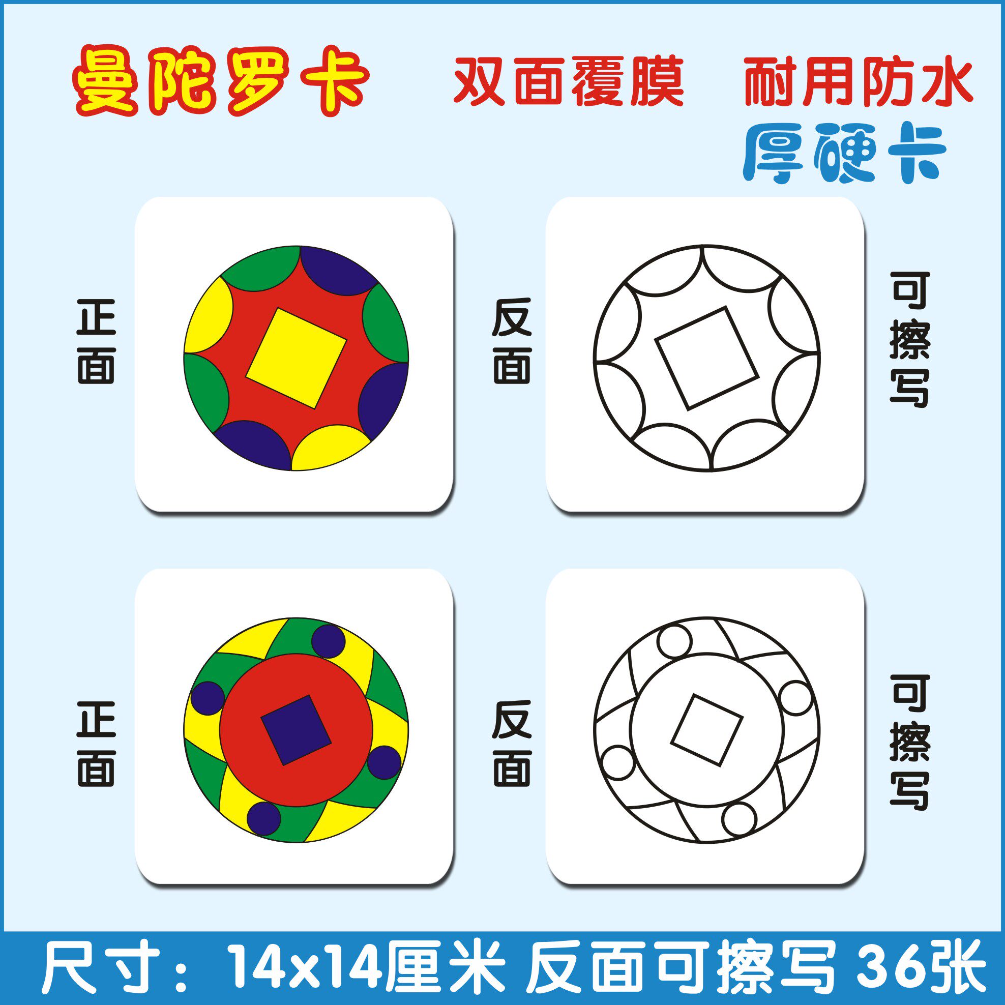 儿童益智右脑照相记忆力曼陀罗卡