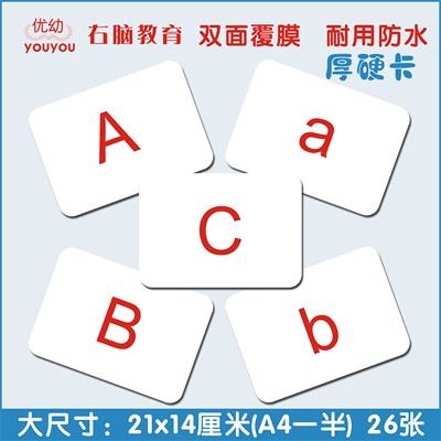 杜曼英文字母闪卡玩具早教益智