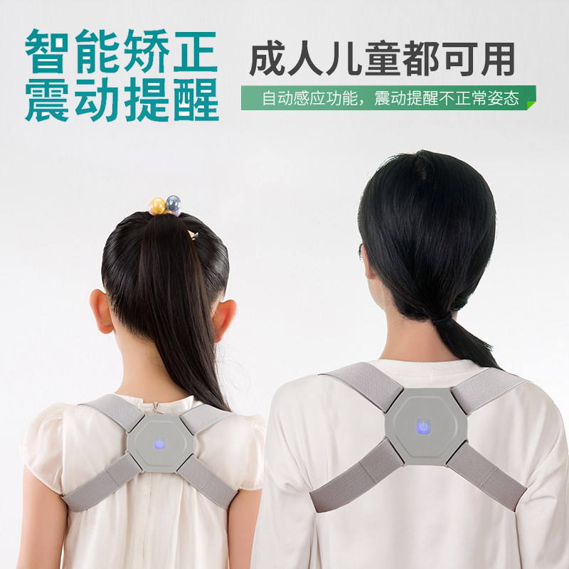 智能驼背矫正器成年儿童隐形矫姿背带防驼背脊椎纠正坐姿挺背神器