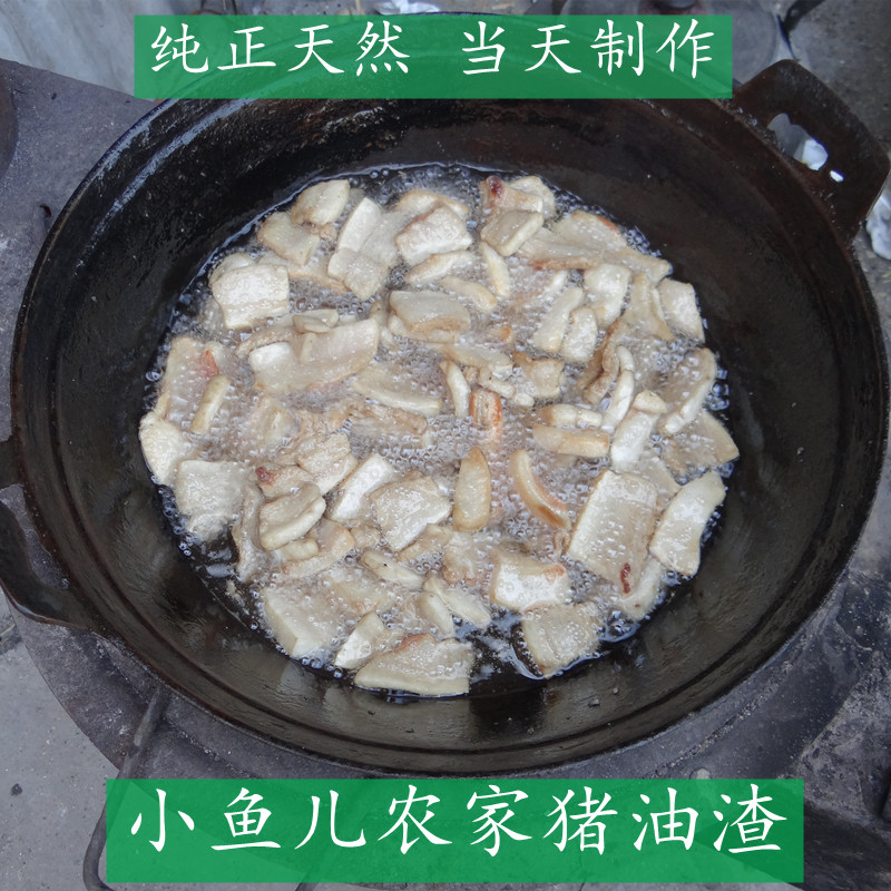 农家猪油渣500g 油梭子 油渣子 五花肉粕 酥脆猪肉粕 肉渣 脆渣