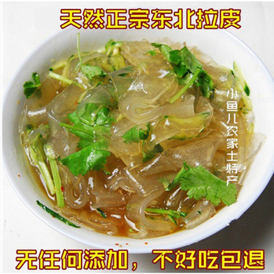 农家自制无添加大拉皮