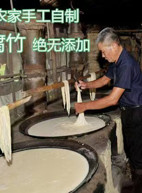 【纯正然天腐竹】农家自制素肉油豆皮豆干货油豆腐皮纯黄豆0添加