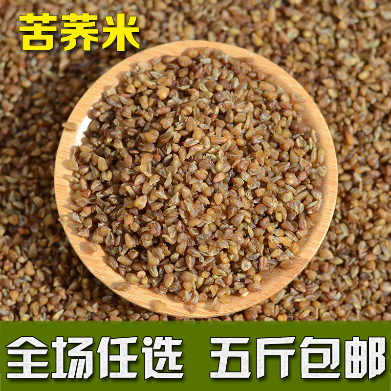 新货无农药农家自种苦荞麦米黑苦荞米五谷杂粮黑苦荞仁无糖精500g