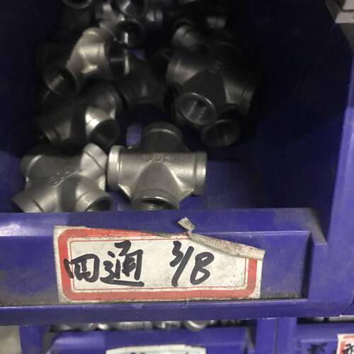 不锈钢内丝四通接头 1/4 两分 3/8 三分 1/2 四分 四通等径接头