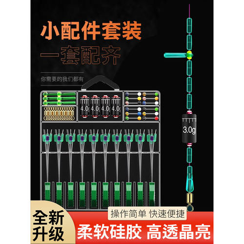 太空豆硅胶铅皮漂座主线组套装
