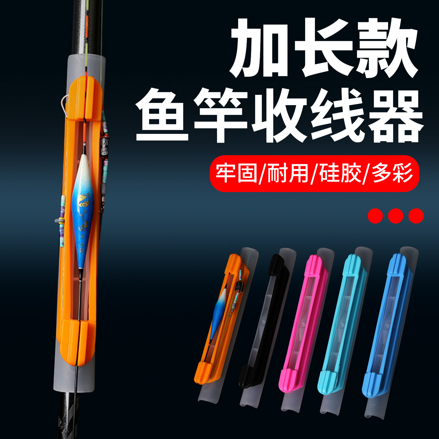 奥奇峰绕线器卡方便携缠线器防滑耐用软胶配件不伤鱼竿绕线卡鱼线