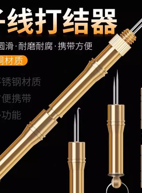 多功能子线打结器钓鱼鱼线打结器绑子线快速专业双针垂钓用品