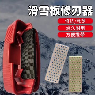 新款滑雪板修刃器修边器开刃器多功能角度便携式精准款单双板通用