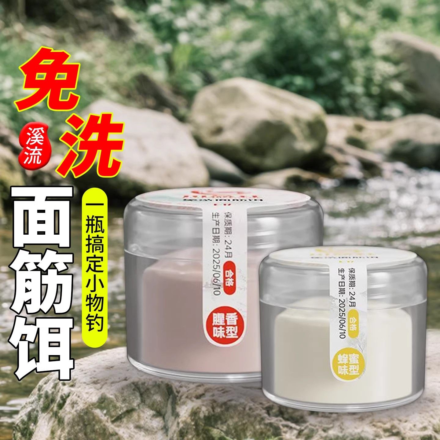 溪流面筋饵料野钓鲫鱼浓腥鱼食白条马口石斑鱼专用钓鱼饵黑坑免洗,户外/登山/野营/旅行用品,台钓饵,淘宝优惠券,粉丝福利购,淘宝优惠卷