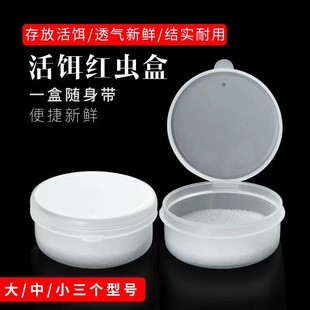 红虫盒子多功能活饵盒透明盒保湿透气活饵盒带海绵沙虫盒蚯蚓盒