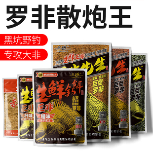 老鬼罗非先生饵生鲜鱼饵窝料免冻颗粒钓饵巨非湿野钓爆护散炮池诱