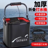 透明打水桶可折叠钓鱼户外便携式 路亚溪流手提赶海鱼桶野钓活鱼桶
