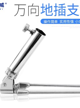 万向钓鱼地插鱼竿支架炮台地插头架杆架竿架炮台座野钓插地架配件