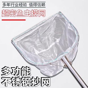 不锈钢超密100目抄网大号一体捞杂质鱼网泡沫鱼虫浮萍水池清洁网