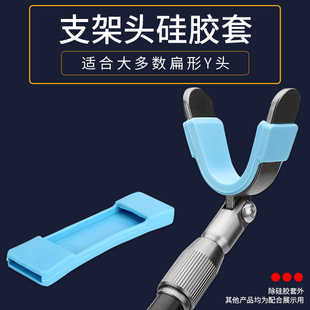 羊角头支架头防滑垫硅胶套炮台支架头台支头垫片架头保护套防刮垫
