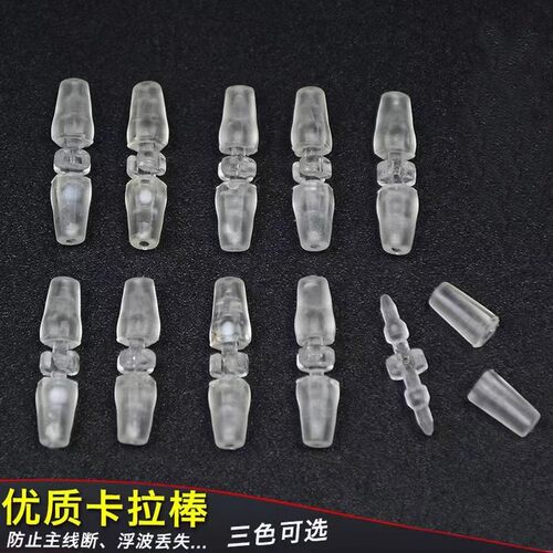新款透明卡拉棒矶钓远投阿波漂