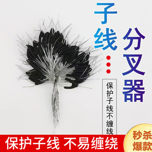 子线分叉器竞技硅胶太空豆套装双钩鱼线分线器分钩器钓鱼配件用品