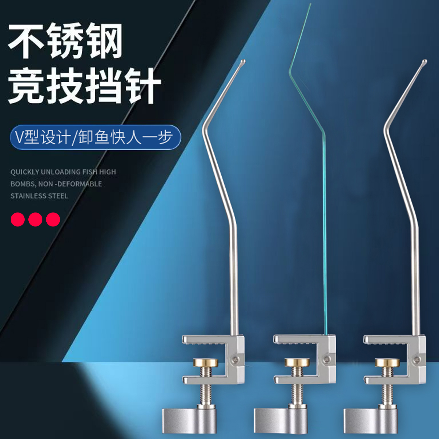 新款挡针v形黑坑鲫鱼飞磕专用竞技脱钩器黑坑专用鱼护垂钓鱼配件