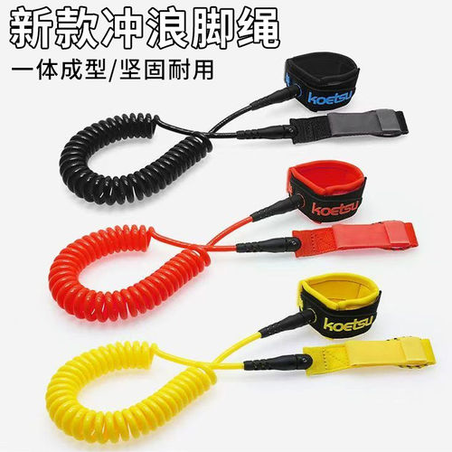 冲浪桨板弹力绑脚踝安全绳
