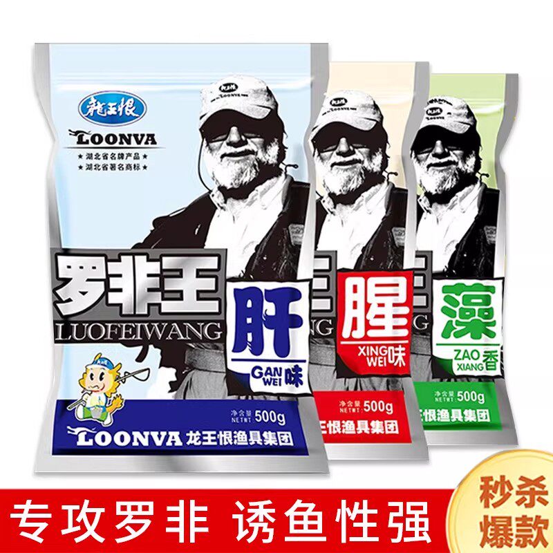 龙王恨罗非王肝腥台钓饵料500g图片