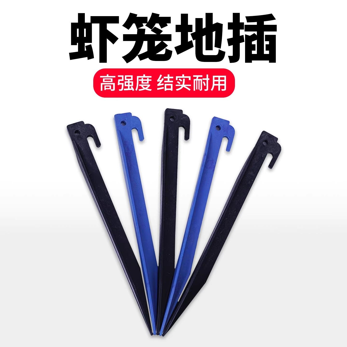 捕鱼笼塑料棍竹棍塑料地插竹签地插黄鳝笼虾笼专用地插渔网地插虾,户外/登山/野营/旅行用品,鱼网/虾笼/其它渔具,淘宝优惠券,粉丝福利购,淘宝优惠卷