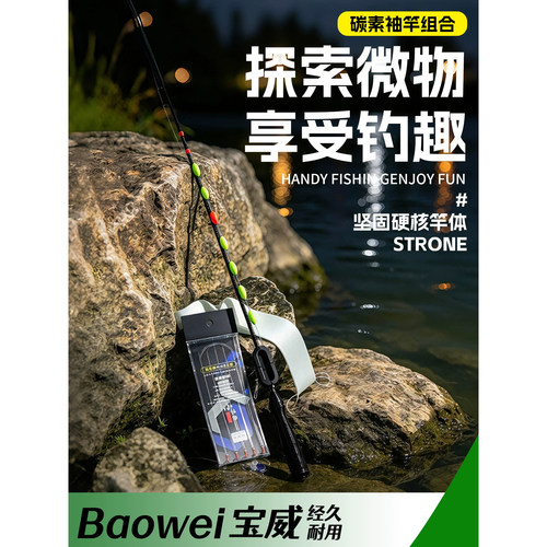 超短节超轻溪流竿小物竿套装