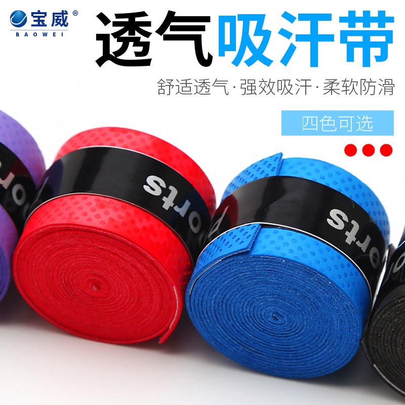 鱼竿缠把套吸汗带钓鱼手把图片