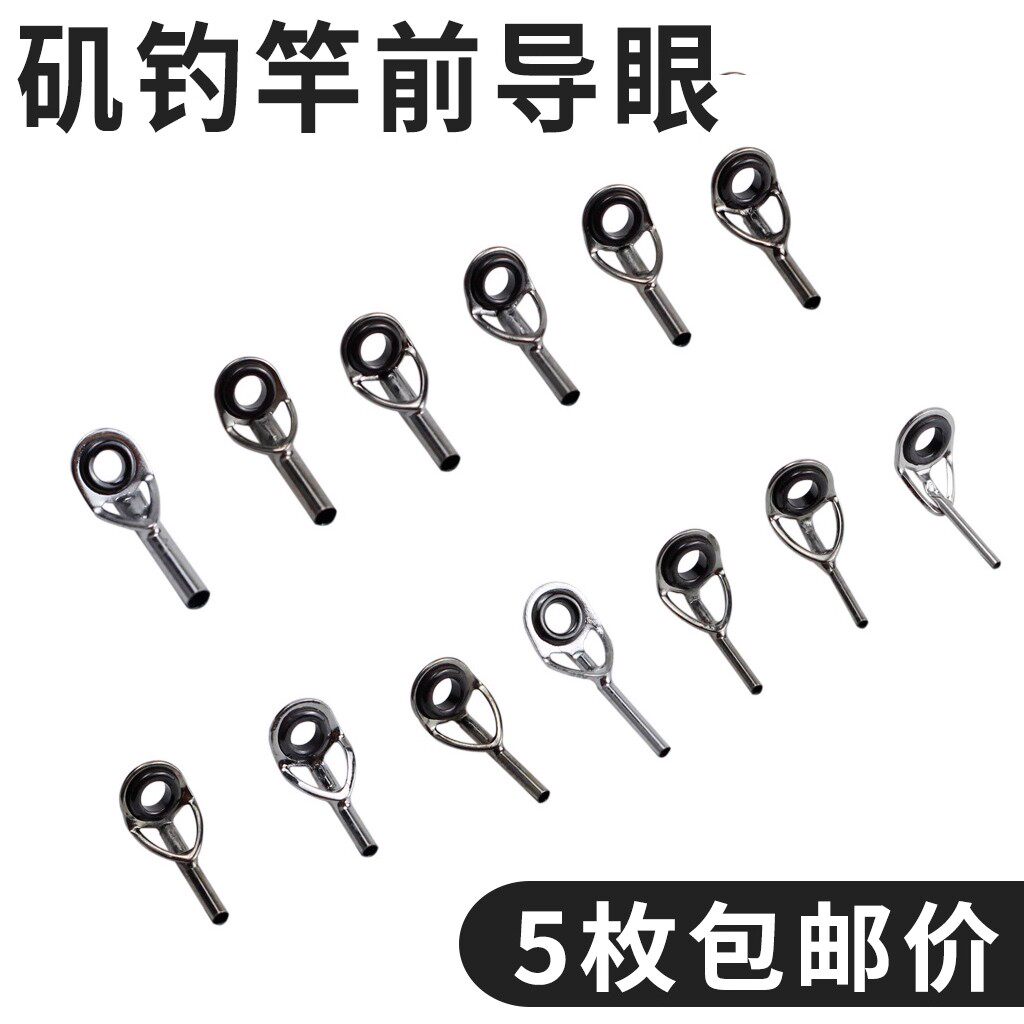 顶环导环海竿滑漂陶瓷路滑导环竿稍头矶竿锚杆修不锈钢前导眼垂钓