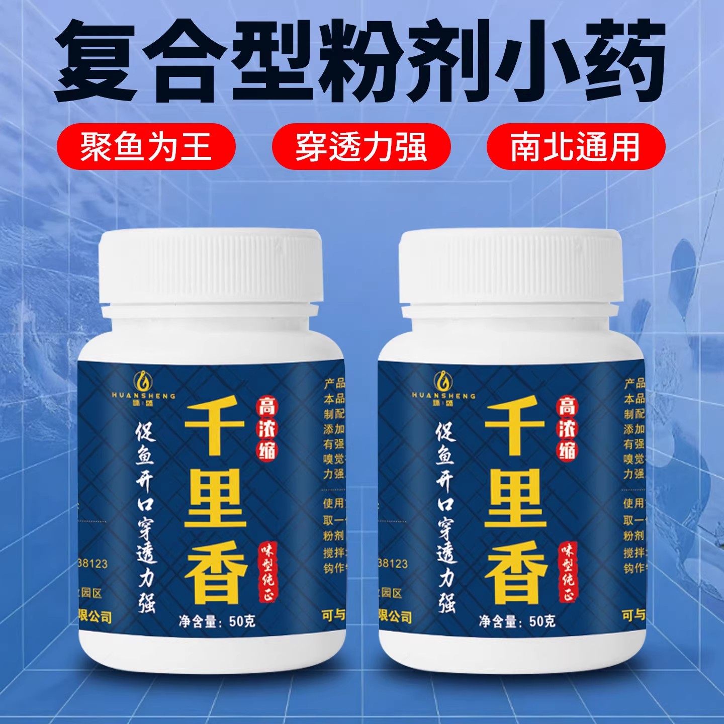 【正品】六合香鱼粉千里香粉剂诱鱼添加剂钓鱼小药开口剂黑坑野钓,户外/登山/野营/旅行用品,鱼饵添加剂,淘宝优惠券,粉丝福利购,淘宝优惠卷