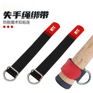 筏竿扣失手脱竿绳扣魔术扣鱼竿把手固定绑带失手绳绷带挂钩渔具
