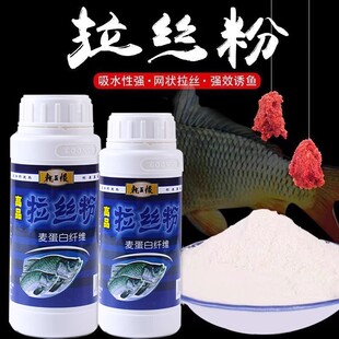 中长细短拉丝粉野钓鲫鲤通用拉大球 袋装 龙王恨高品拉丝粉瓶装 散装