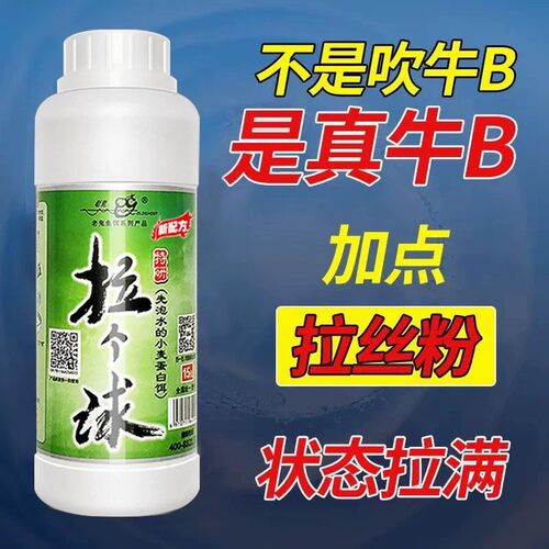 老鬼增强版拉丝粉野钓鲫鲤通用