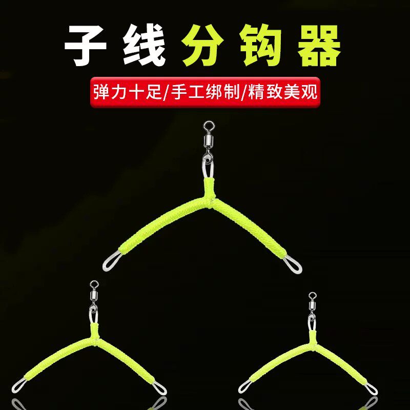 三信子线分叉器分钩器防缠绕八字型转环小中大号垂钓配件2枚/包