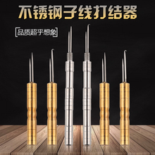 不锈钢打结器绑鱼线子线挑针专业定位多功能纯铜子线打结器渔具