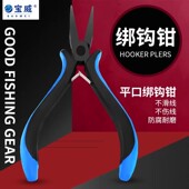 绑钩钳鱼线钳不锈钢钓鱼钳拉子线专用钳子多功能绑线钳平口钳
