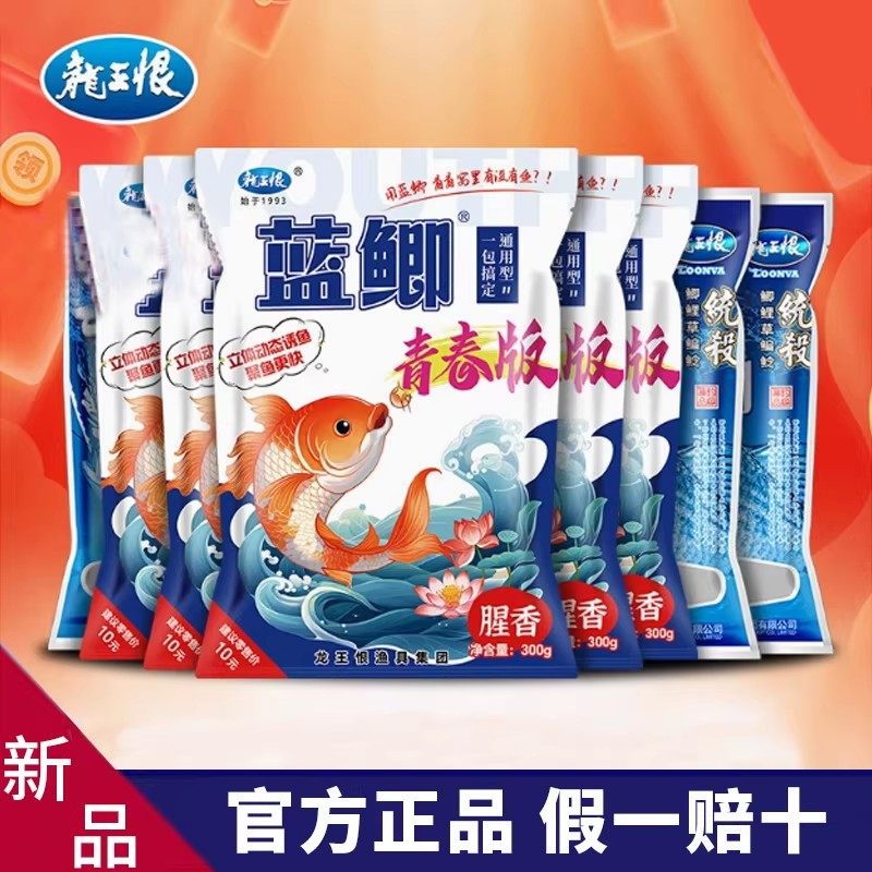 龙王恨鱼饵野战蓝鲫老款鲫鱼饵料野钓专用鲤鱼钓鱼鱼食官方正品,户外/登山/野营/旅行用品,活饵/谷麦饵等饵料,淘宝优惠券,粉丝福利购,淘宝优惠卷