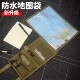 防水地图袋军迷户外战术笔记本日记本笔袋书皮防水袋地图袋