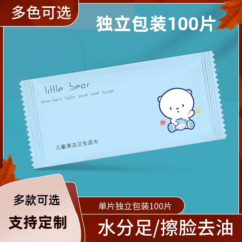 100片獨立包裝清潔濕巾多色可選