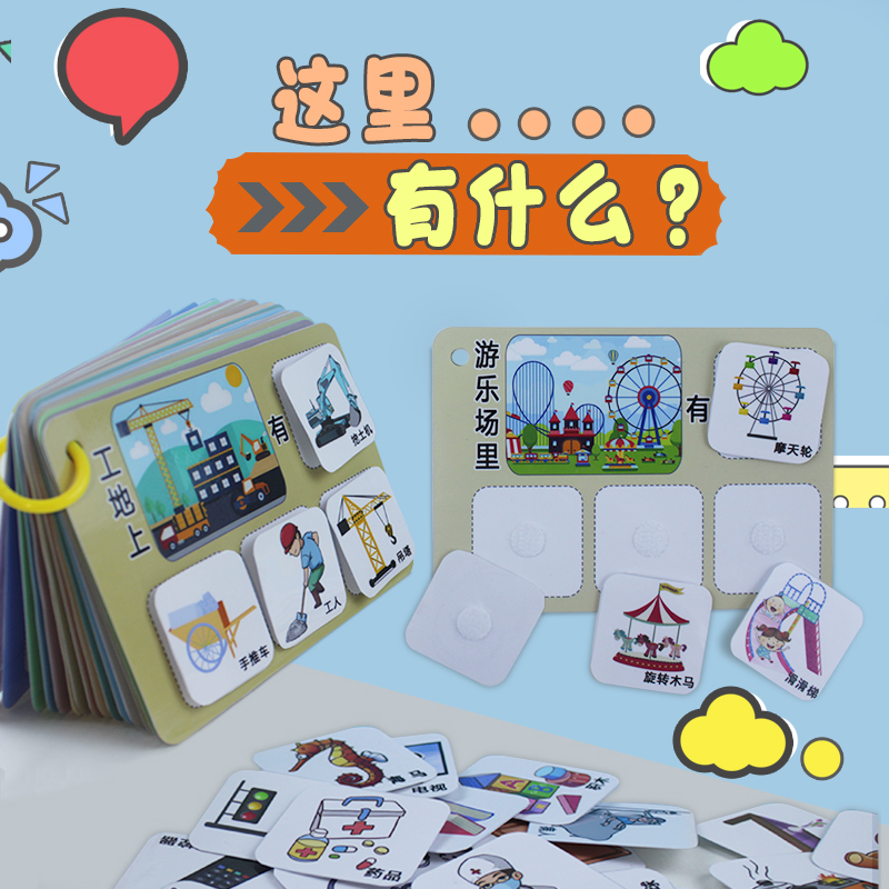 中大班语言区域材料自制教玩具