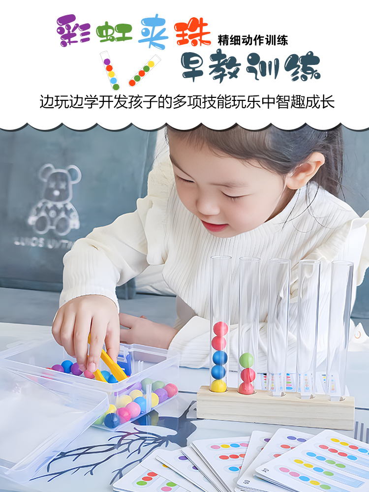 幼儿园夹珠子毛球颜色排序儿童精细动作训练教具蒙氏早教益智玩具 玩具/童车/益智/积木/模型 儿童桌面游戏类 原图主图