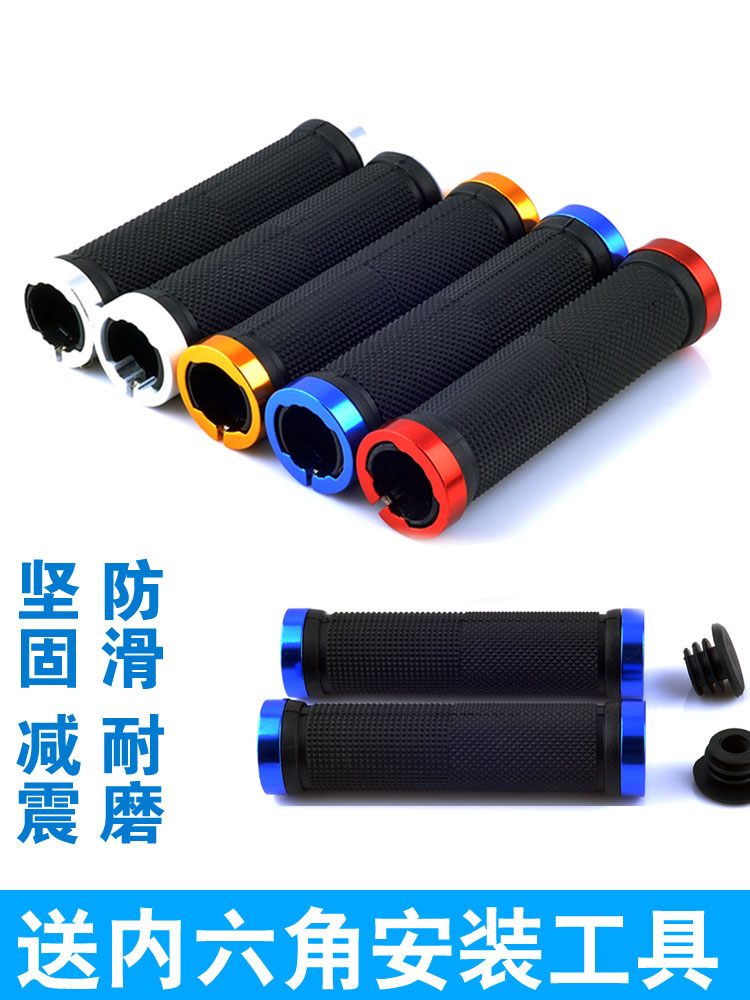 山地车把套把手套副把单车死飞铝合金锁死自行车装备配件手把