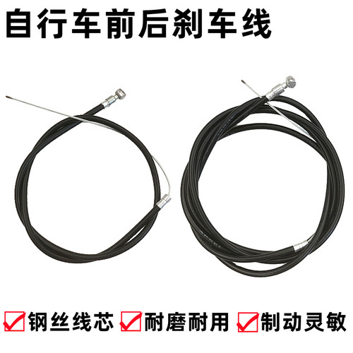 自行车前后刹车线管耐磨制动灵敏