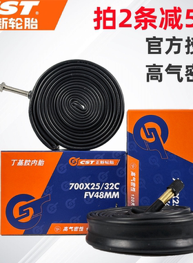 正新自行车内胎12/14/16/20/24/26X1.50/1.75寸1.95轮胎700山地车